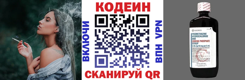 Кодеин напиток Lean (лин)  Очёр 