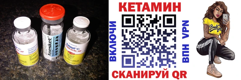 КЕТАМИН ketamine  Очёр 